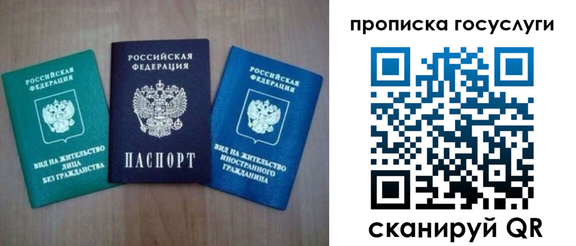 прописка для работы в Котельниково