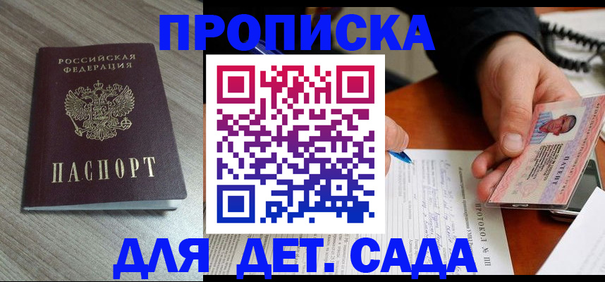 прописка поиск в Котельниково